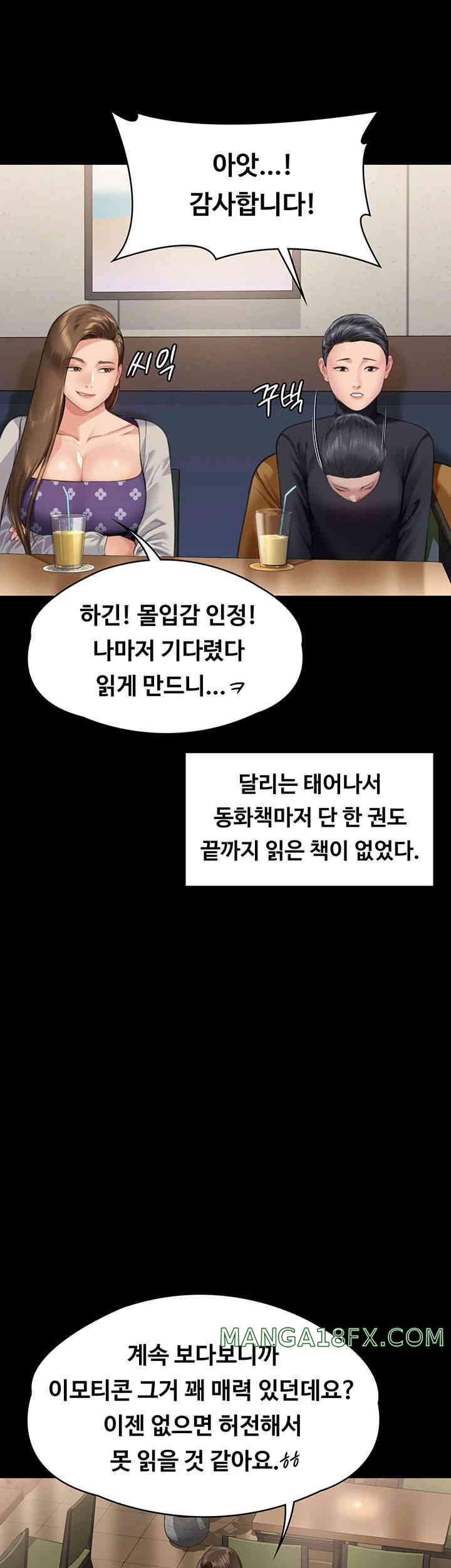 Queen Bee Raw Chapter 326 image 42