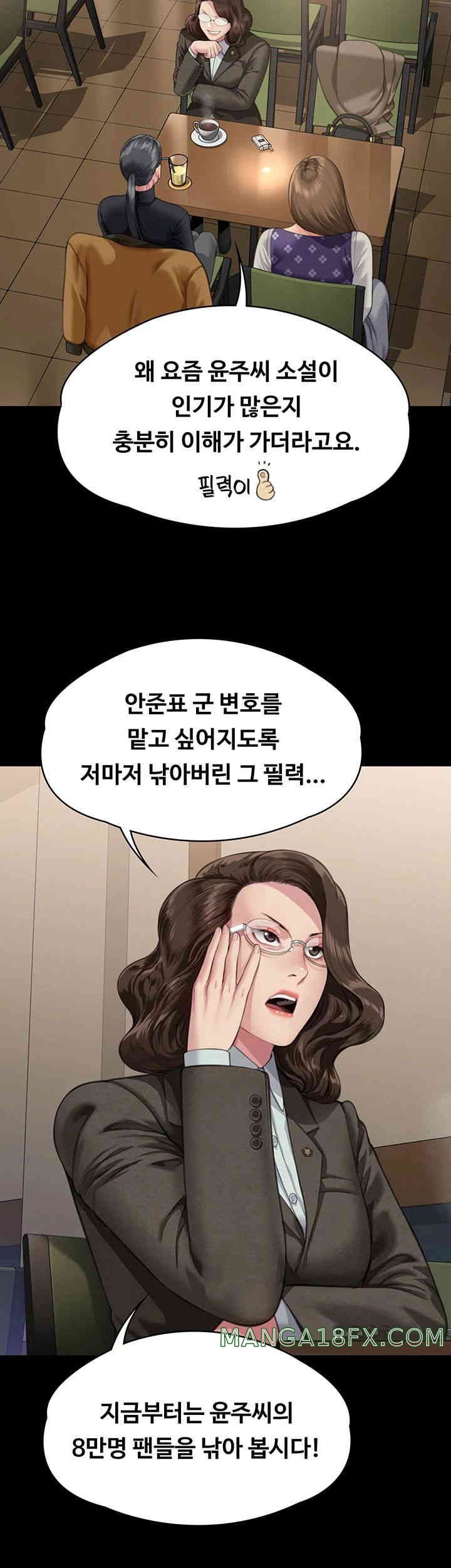 Queen Bee Raw Chapter 326 image 43