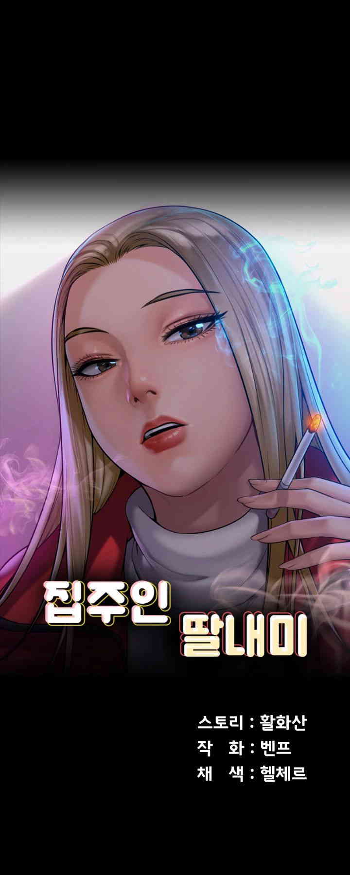 Queen Bee Raw Chapter 326 image 4