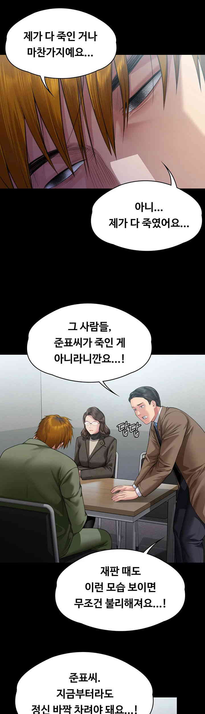 Queen Bee Raw Chapter 326 image 49