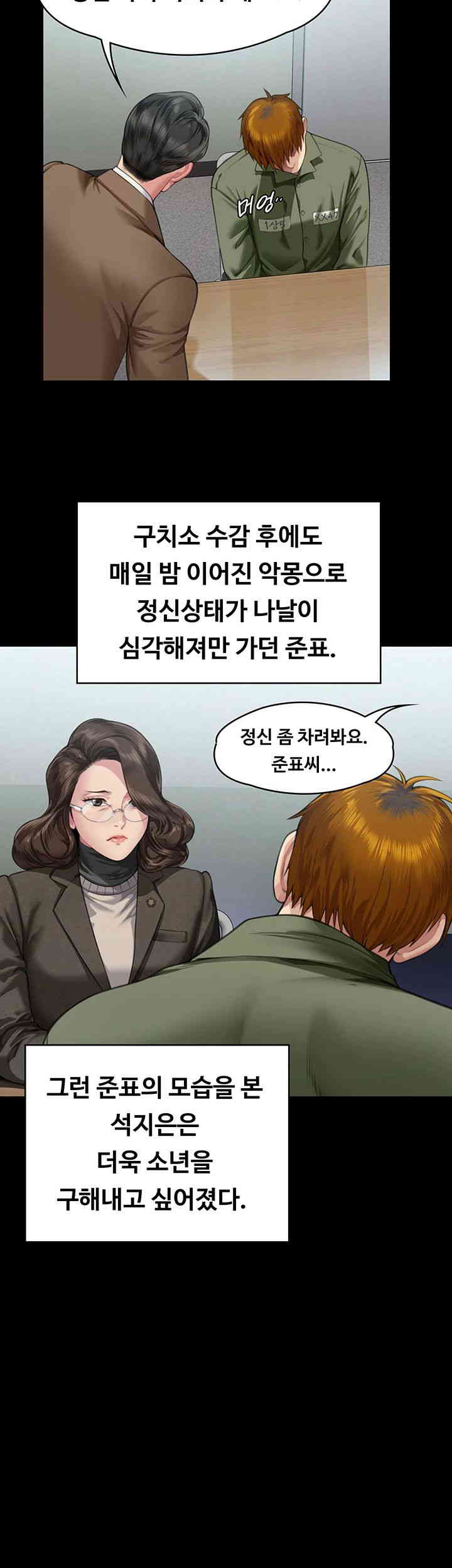 Queen Bee Raw Chapter 326 image 50