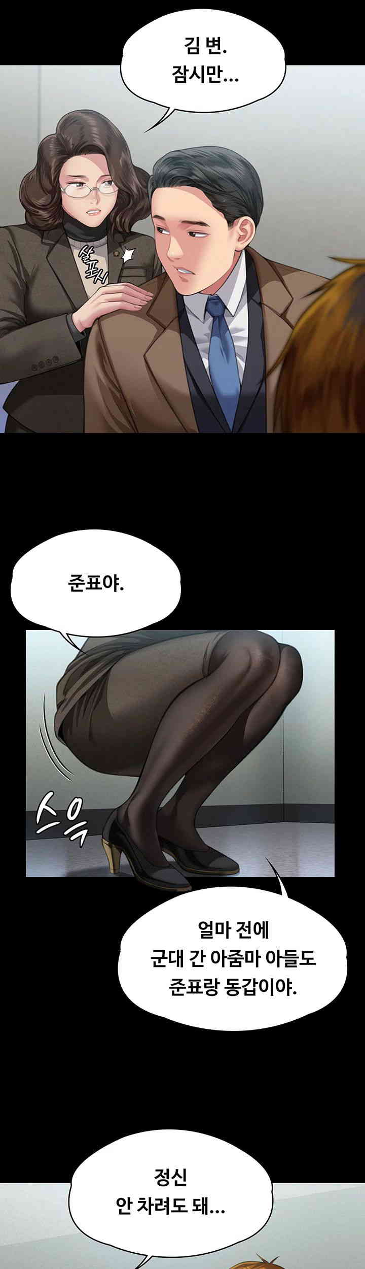 Queen Bee Raw Chapter 326 image 51