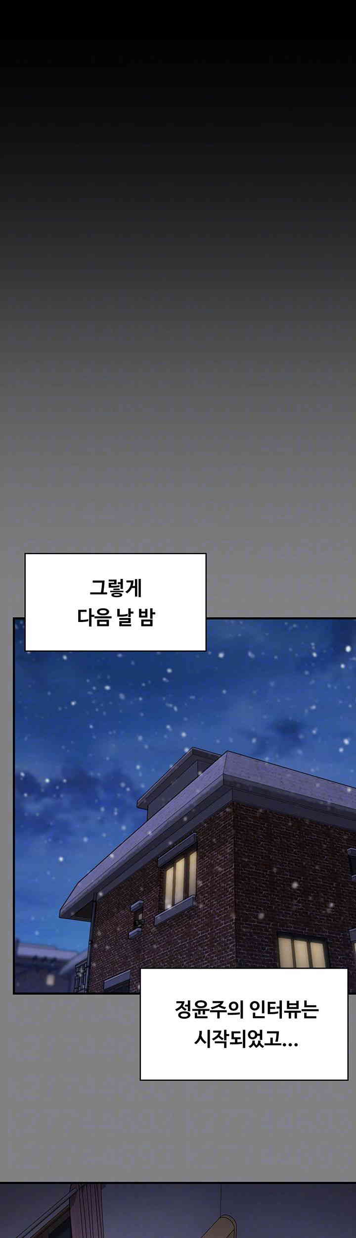 Queen Bee Raw Chapter 326 image 5