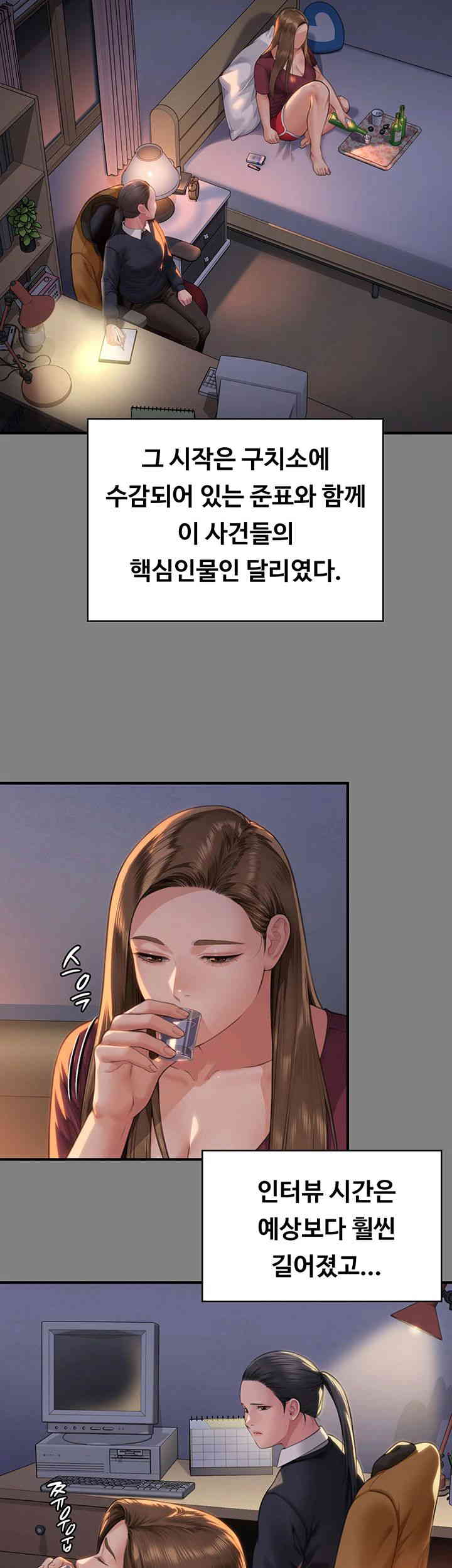 Queen Bee Raw Chapter 326 image 6