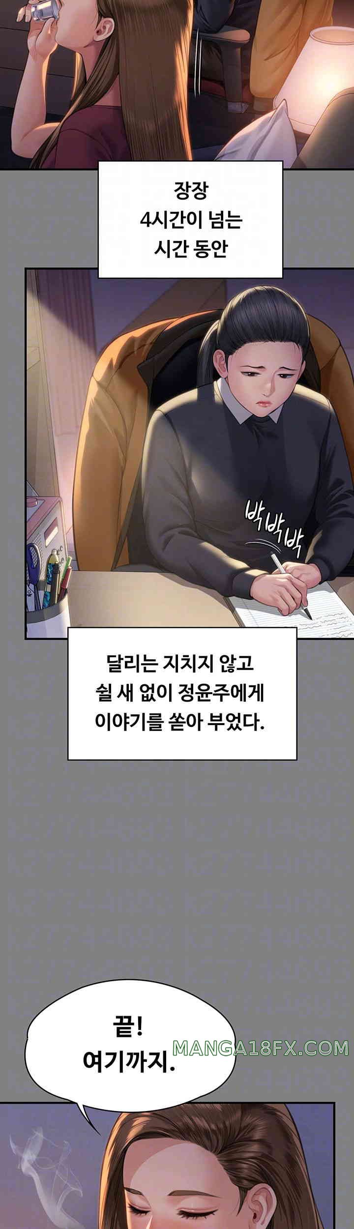 Queen Bee Raw Chapter 326 image 7