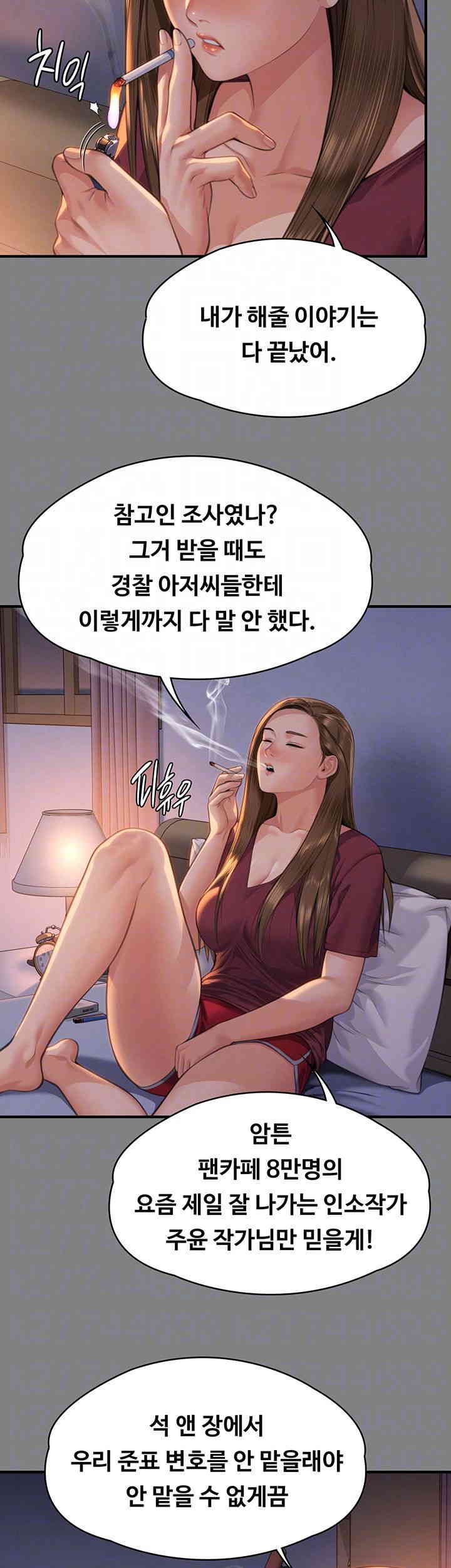 Queen Bee Raw Chapter 326 image 8