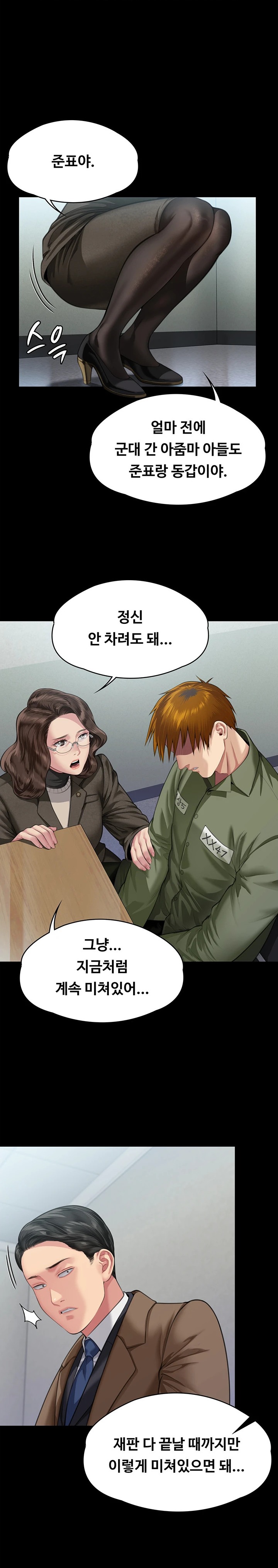 Queen Bee Raw Chapter 327 image 0