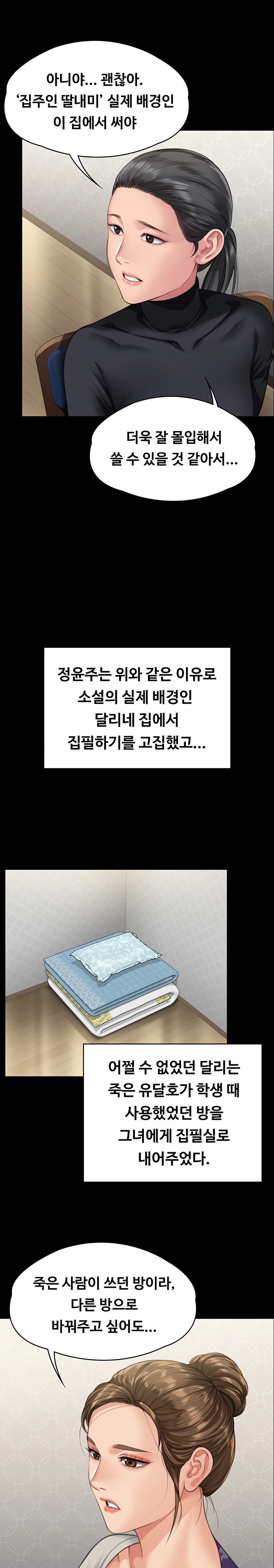 Queen Bee Raw Chapter 327 image 11