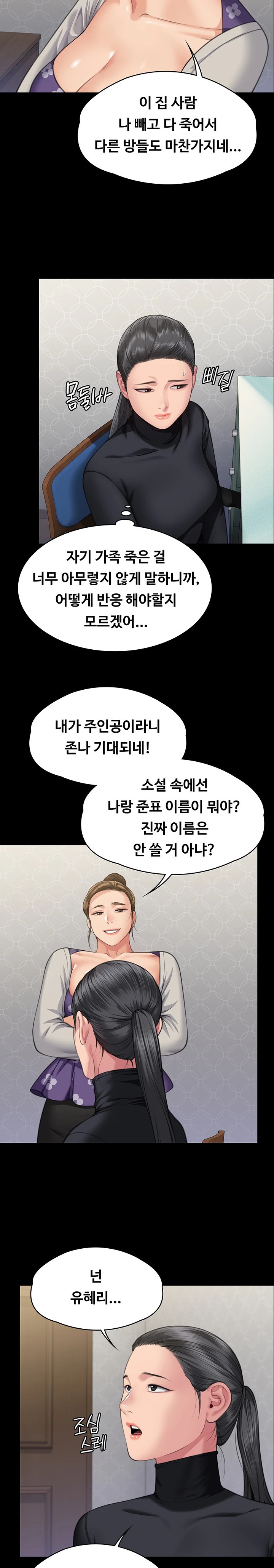 Queen Bee Raw Chapter 327 image 12