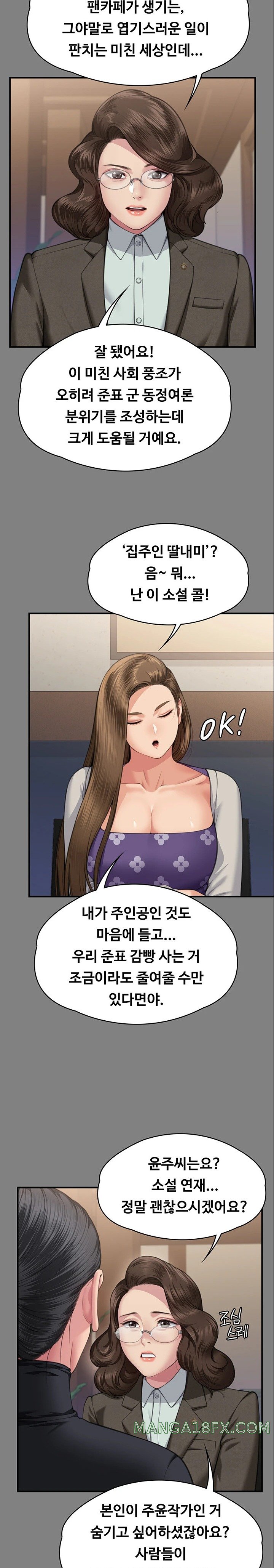 Queen Bee Raw Chapter 327 image 14