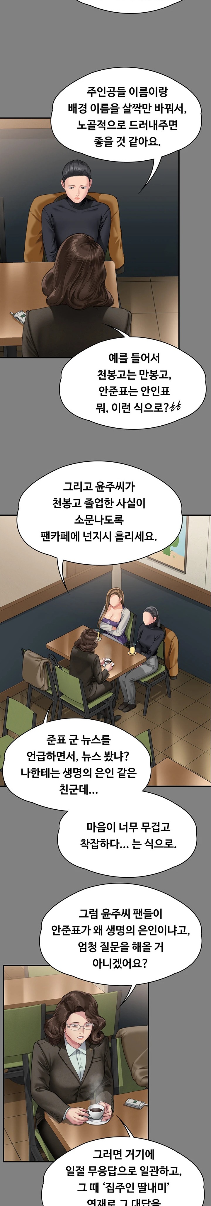 Queen Bee Raw Chapter 327 image 16