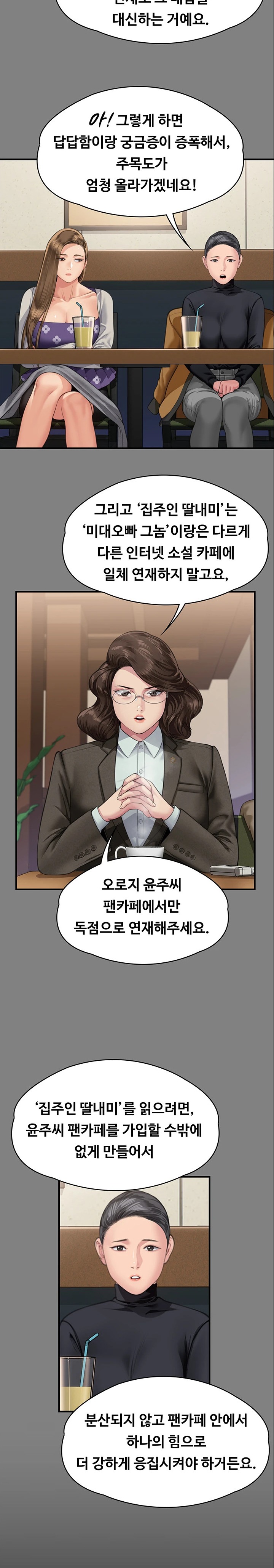 Queen Bee Raw Chapter 327 image 17