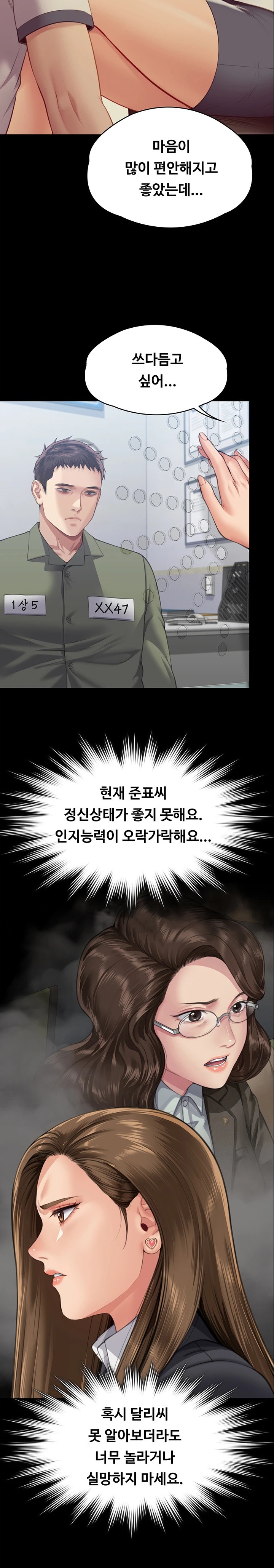 Queen Bee Raw Chapter 327 image 22