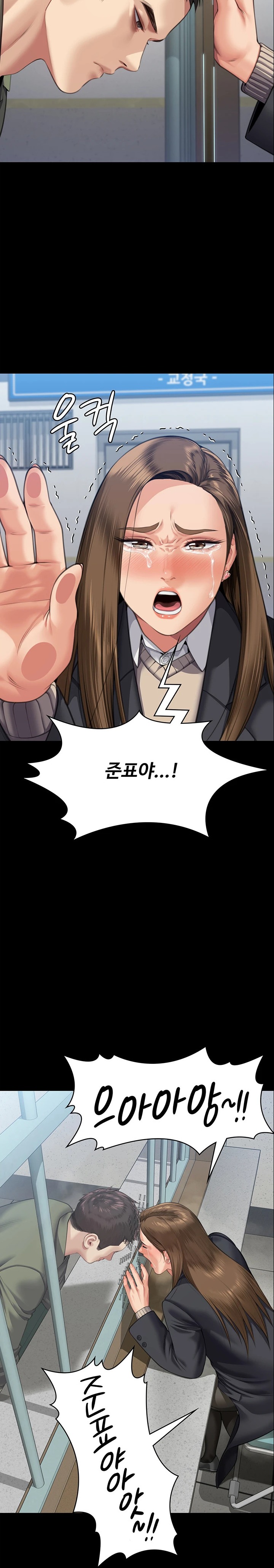 Queen Bee Raw Chapter 327 image 24
