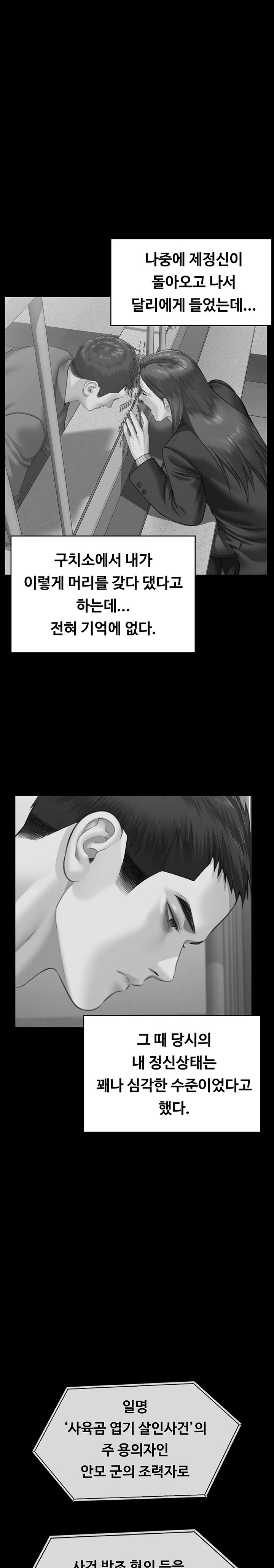 Queen Bee Raw Chapter 327 image 25