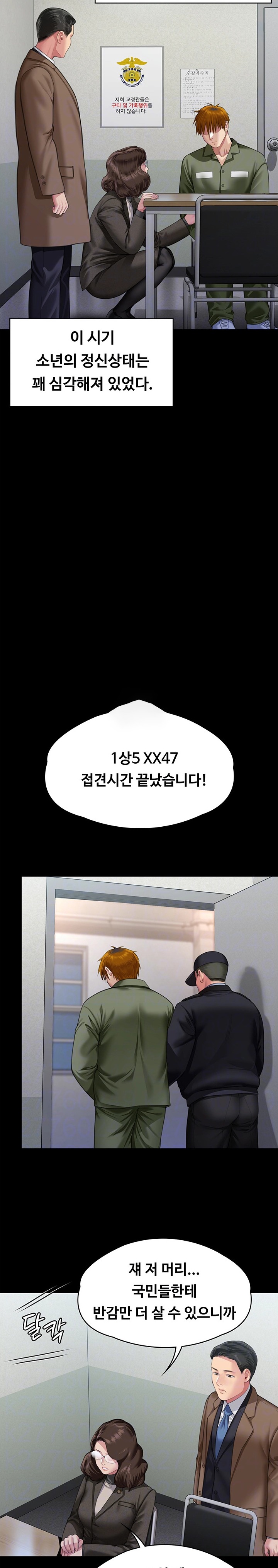 Queen Bee Raw Chapter 327 image 3