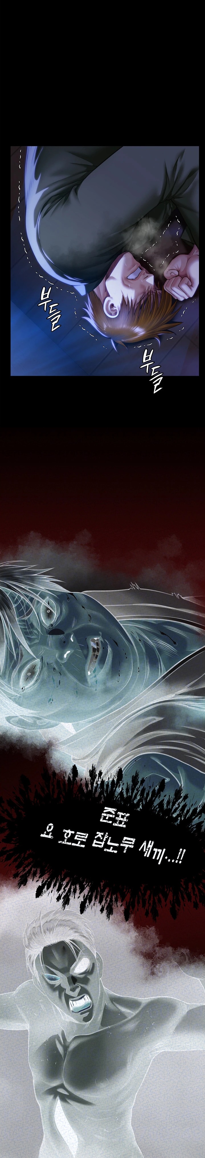 Queen Bee Raw Chapter 327 image 5
