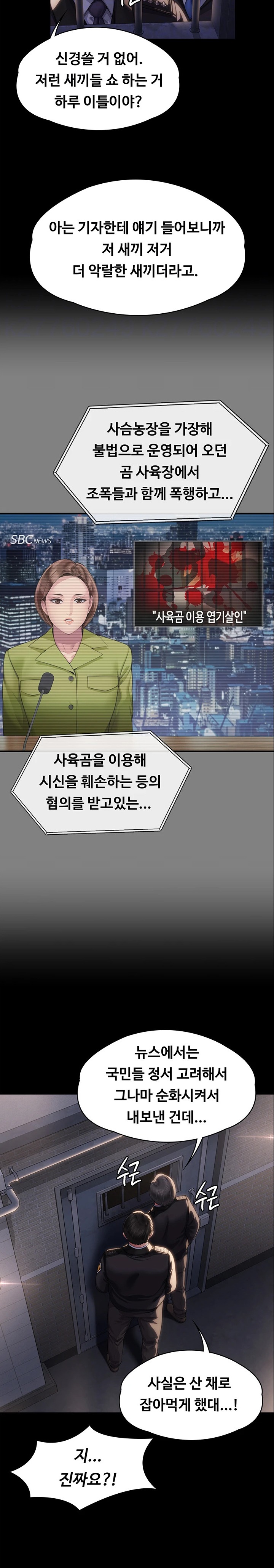Queen Bee Raw Chapter 327 image 7