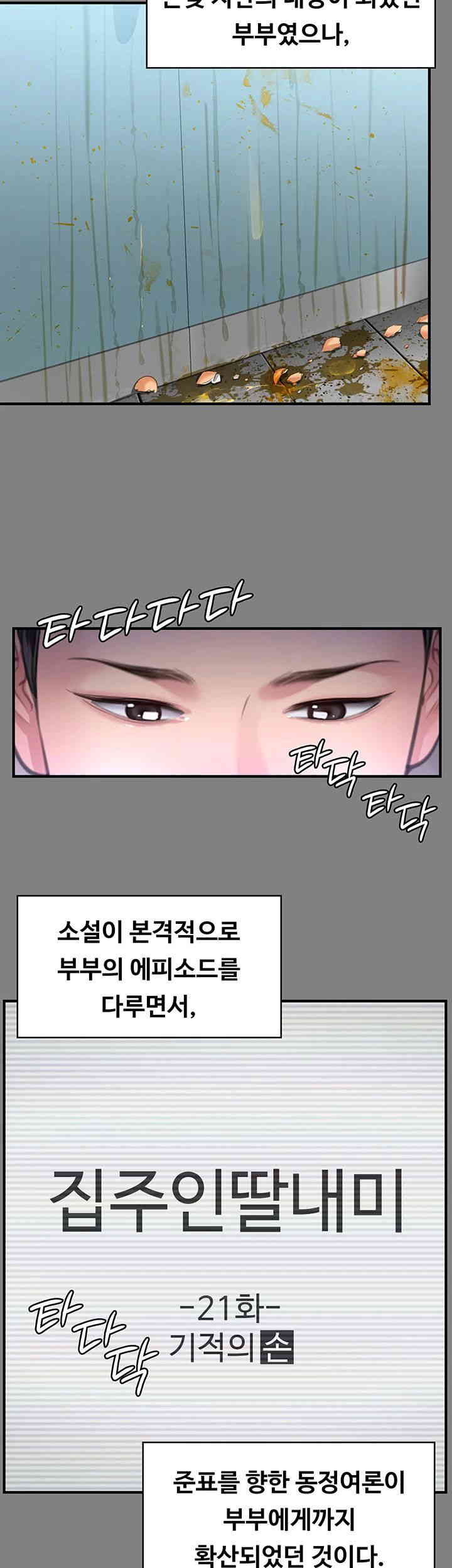 Queen Bee Raw Chapter 328 image 24