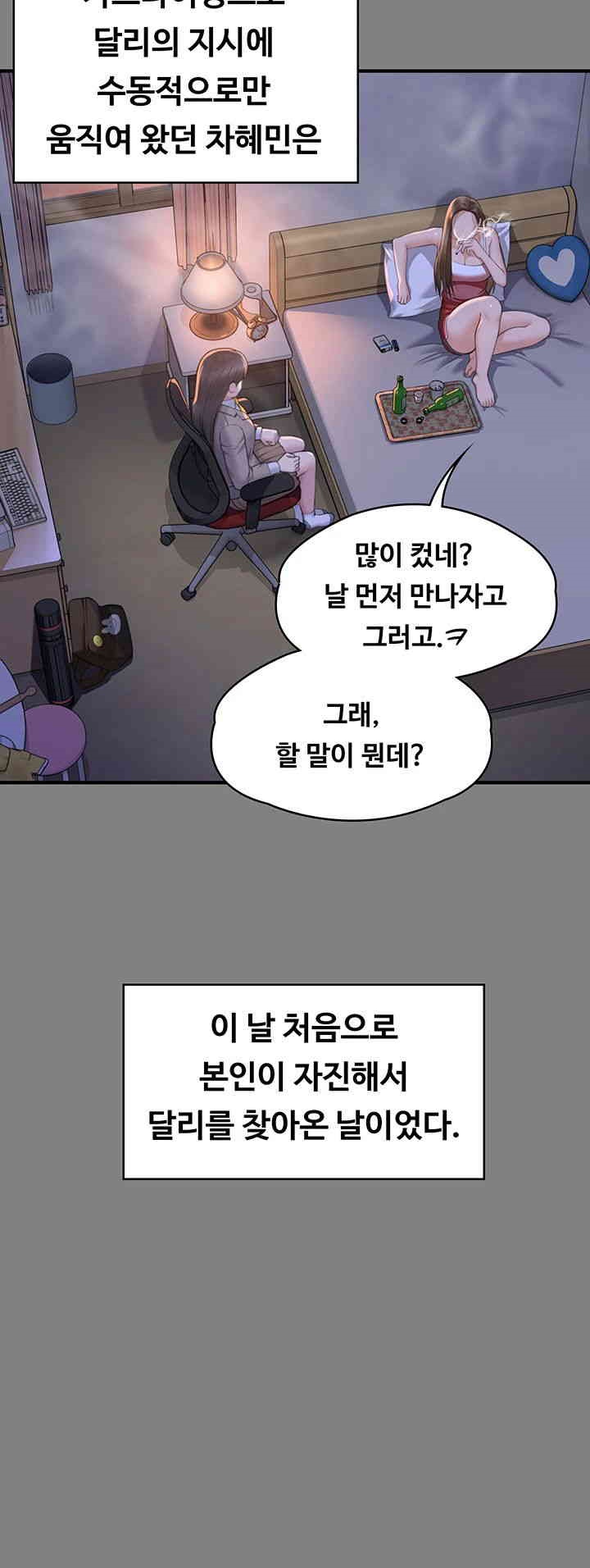 Queen Bee Raw Chapter 329 image 9