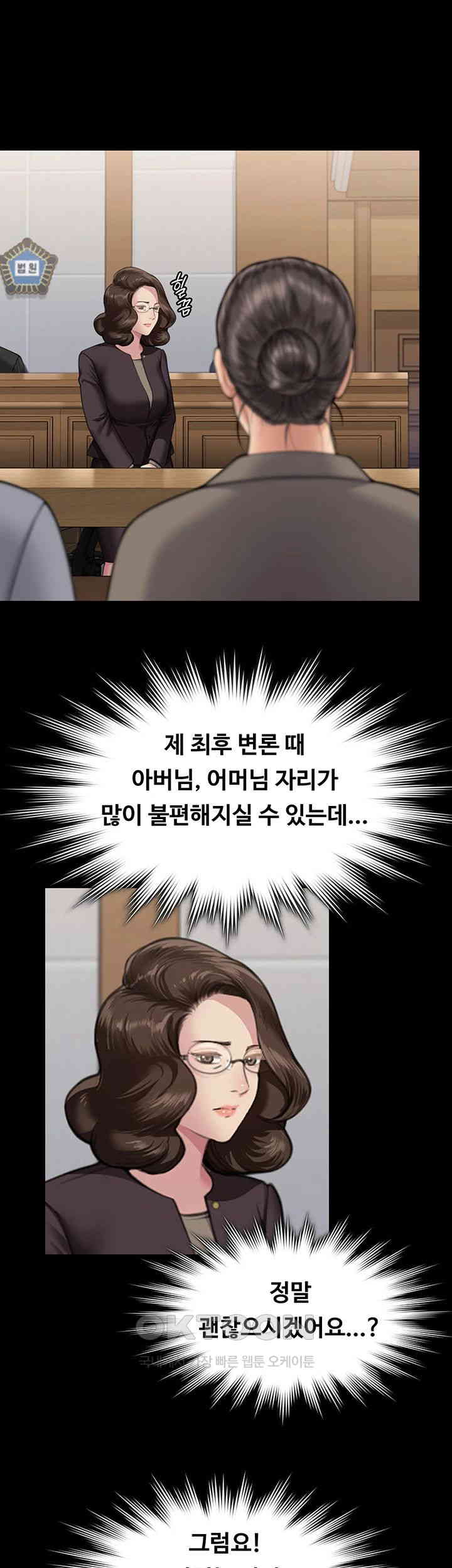 Queen Bee Raw Chapter 329 image 100
