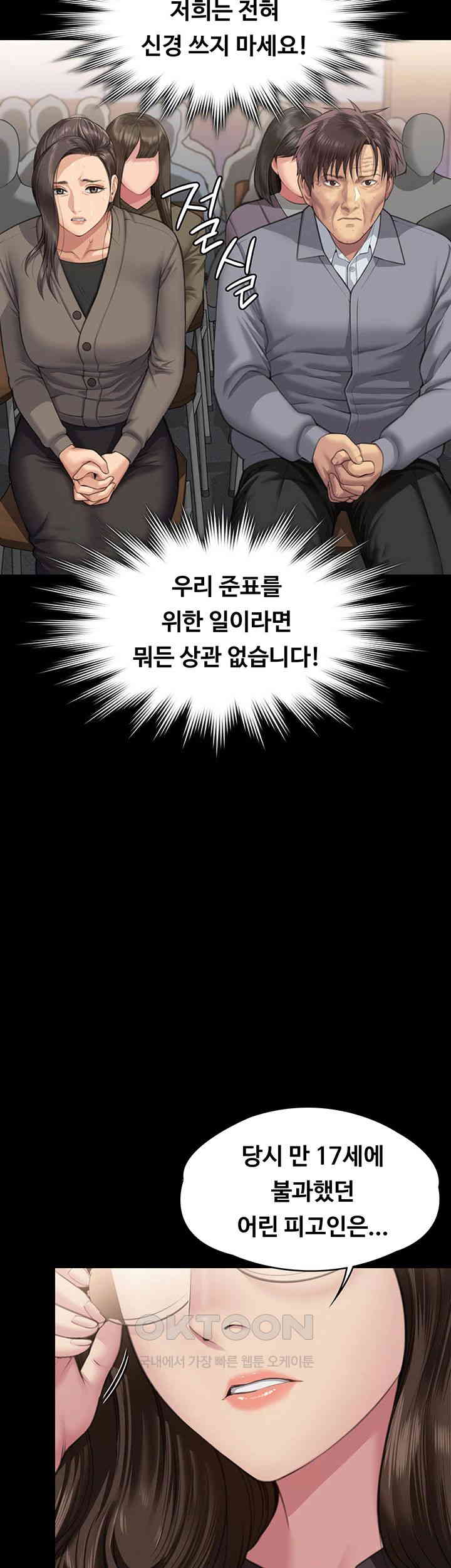 Queen Bee Raw Chapter 329 image 101
