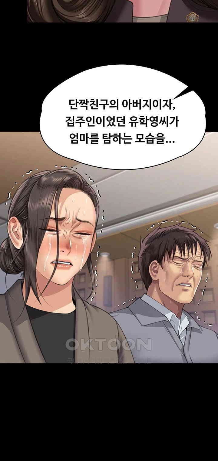 Queen Bee Raw Chapter 329 image 102
