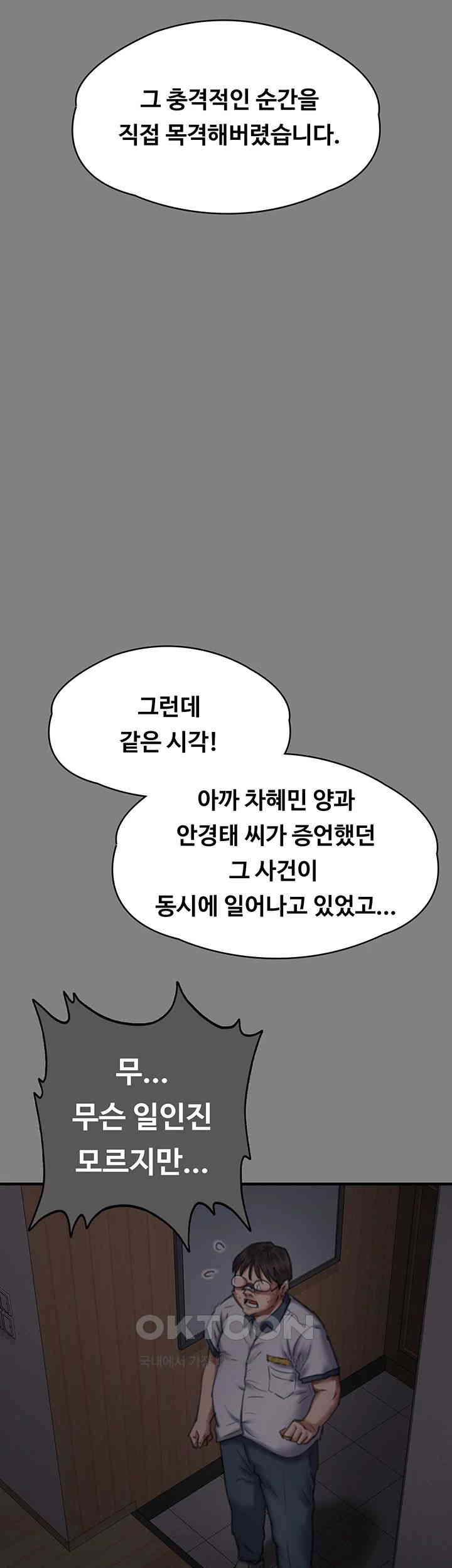 Queen Bee Raw Chapter 329 image 106