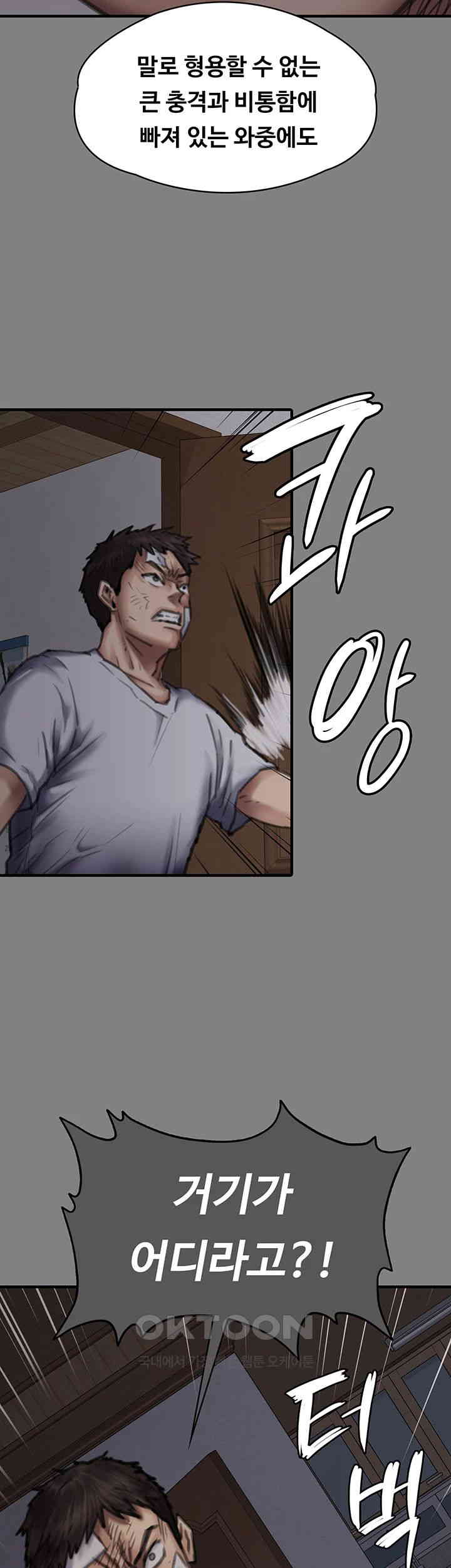 Queen Bee Raw Chapter 329 image 110