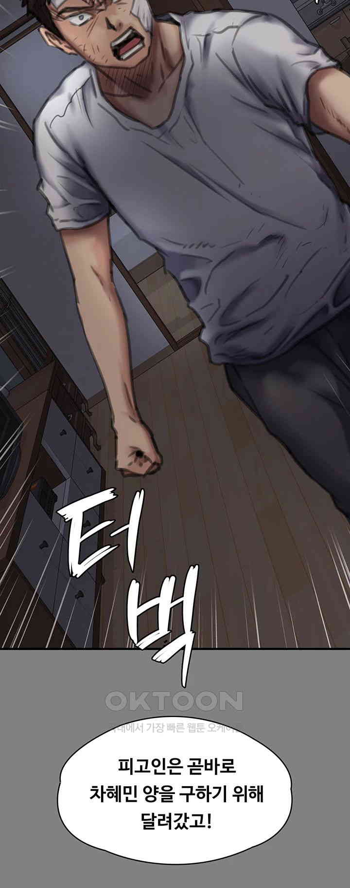 Queen Bee Raw Chapter 329 image 111