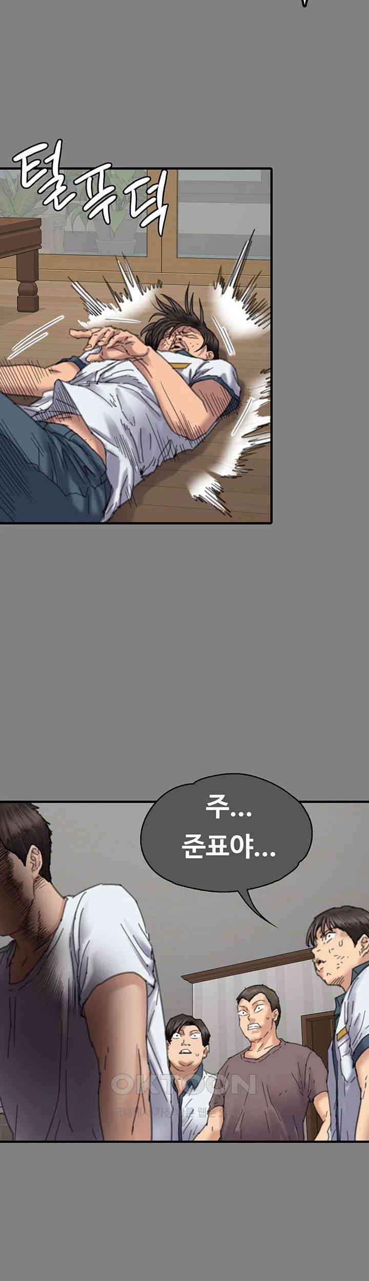 Queen Bee Raw Chapter 329 image 113