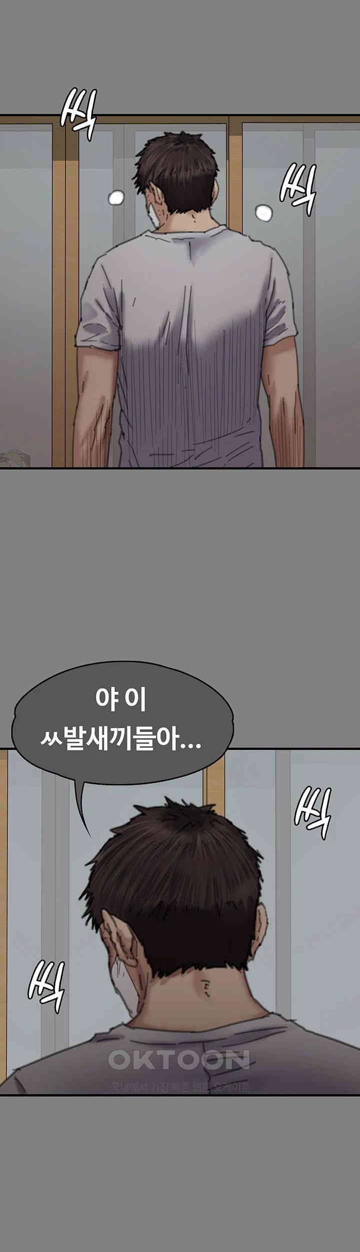 Queen Bee Raw Chapter 329 image 114