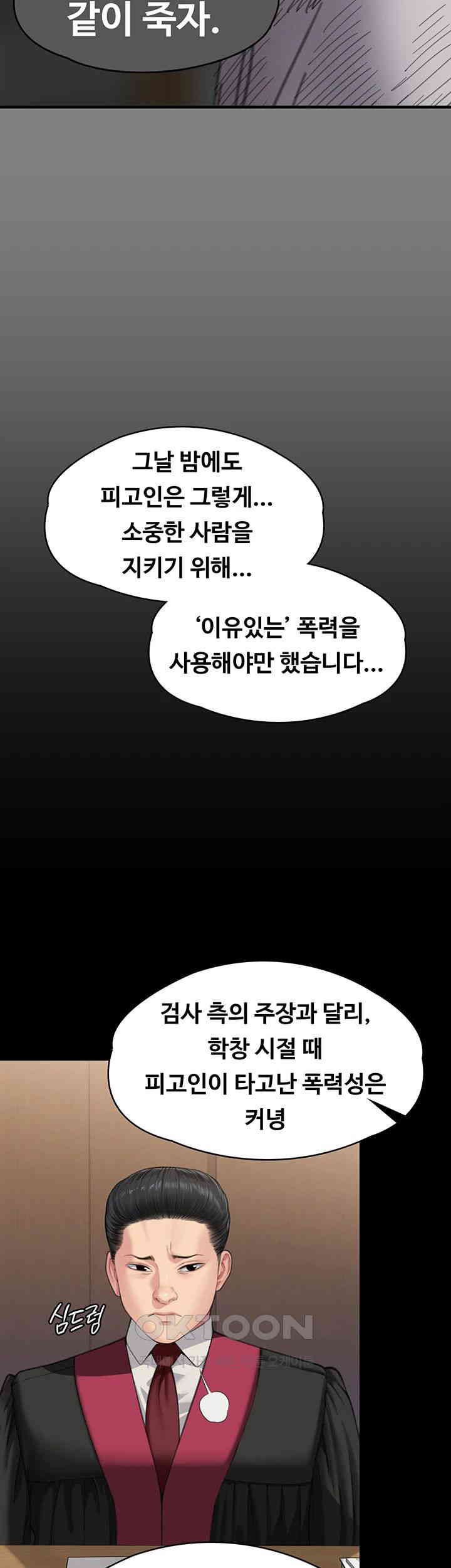 Queen Bee Raw Chapter 329 image 116