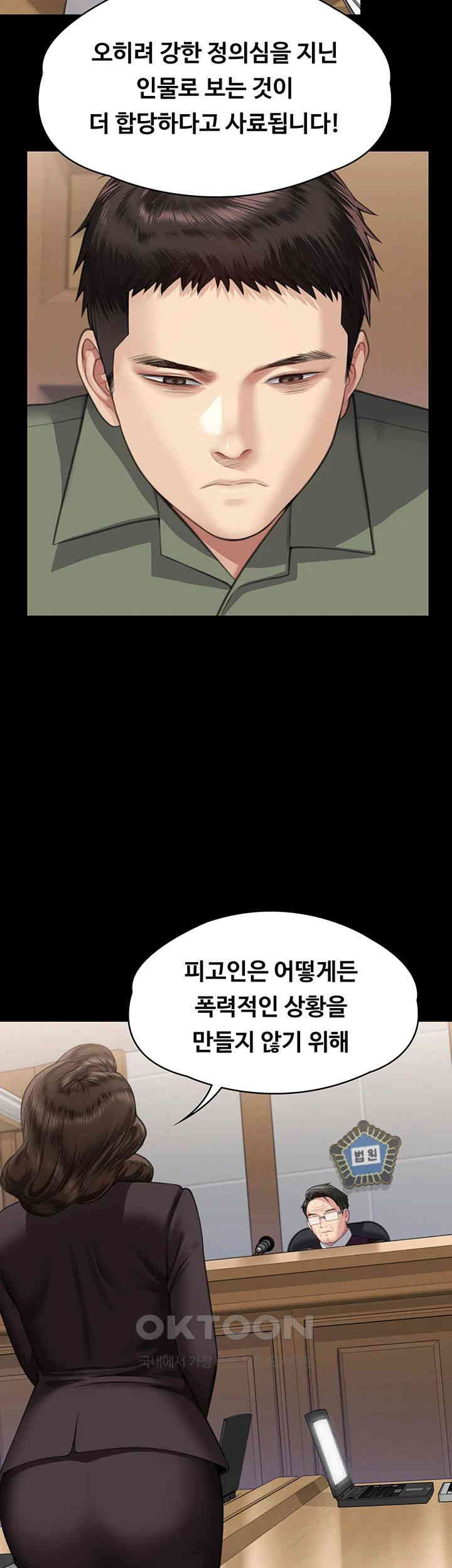 Queen Bee Raw Chapter 329 image 117