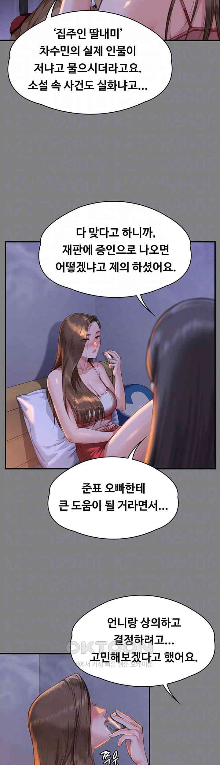 Queen Bee Raw Chapter 329 image 11