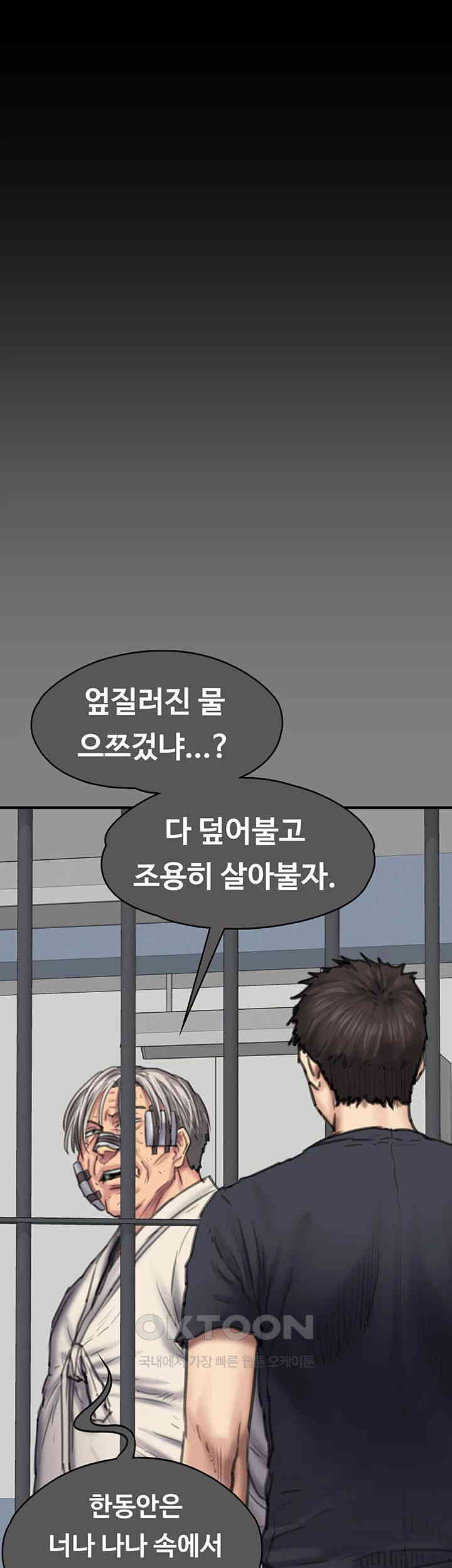 Queen Bee Raw Chapter 329 image 119