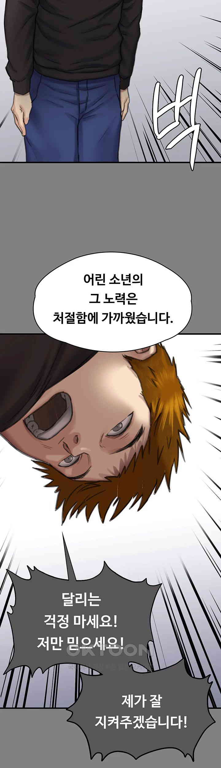 Queen Bee Raw Chapter 329 image 124
