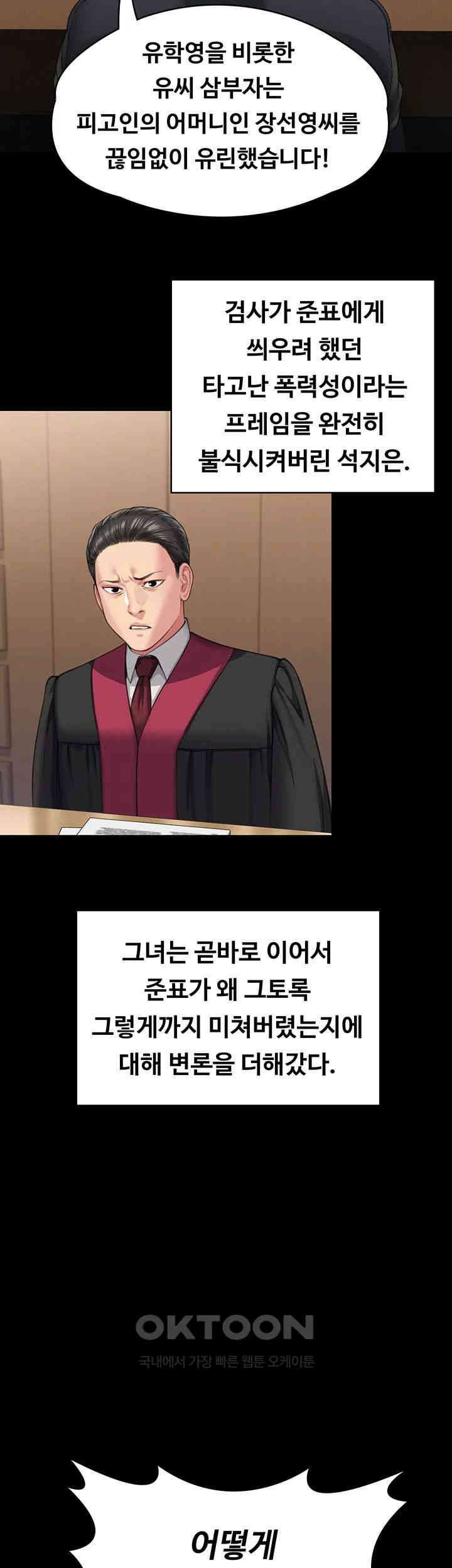 Queen Bee Raw Chapter 329 image 131
