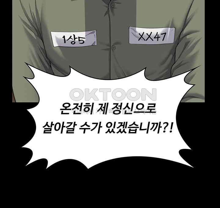 Queen Bee Raw Chapter 329 image 134