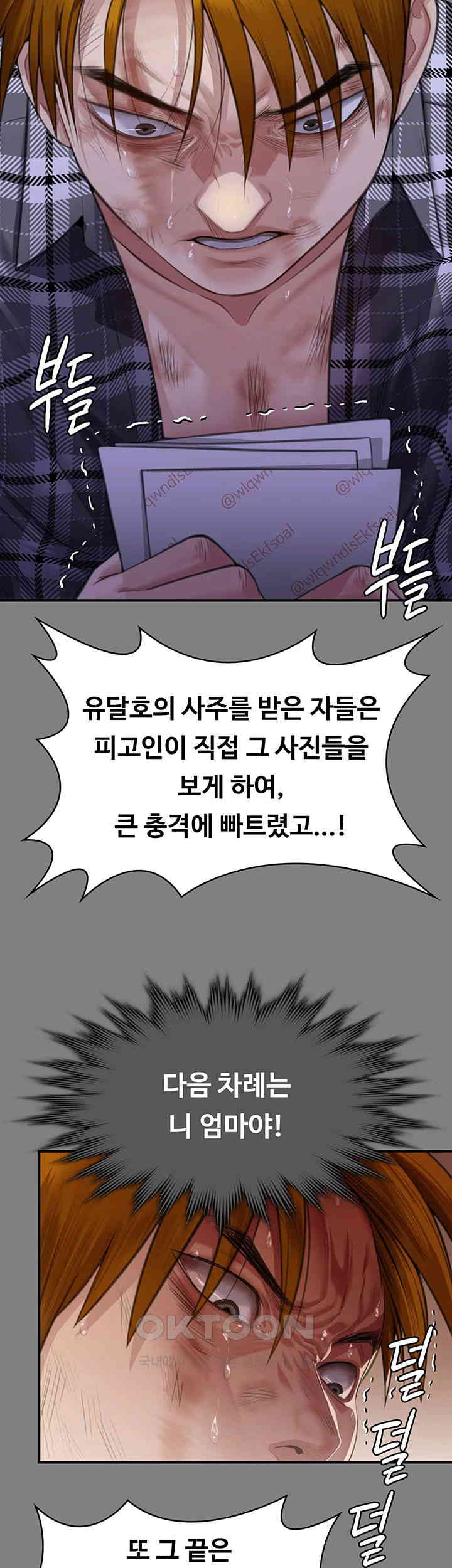 Queen Bee Raw Chapter 329 image 137