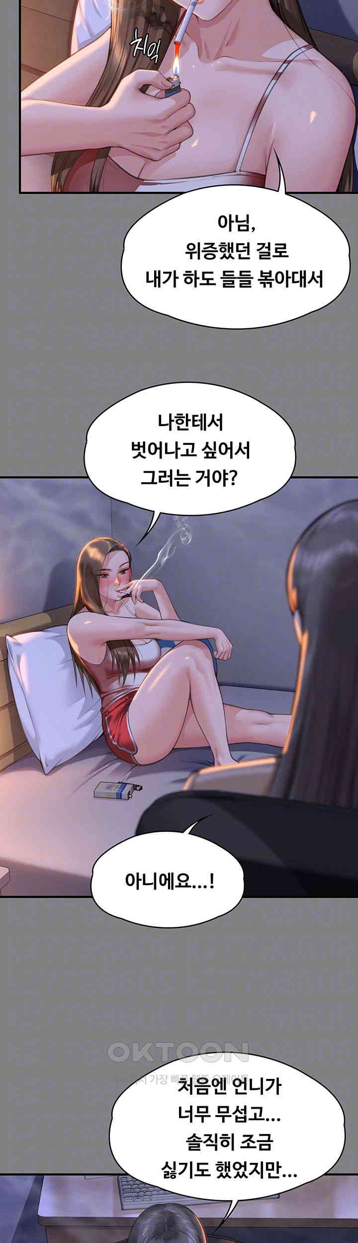 Queen Bee Raw Chapter 329 image 13