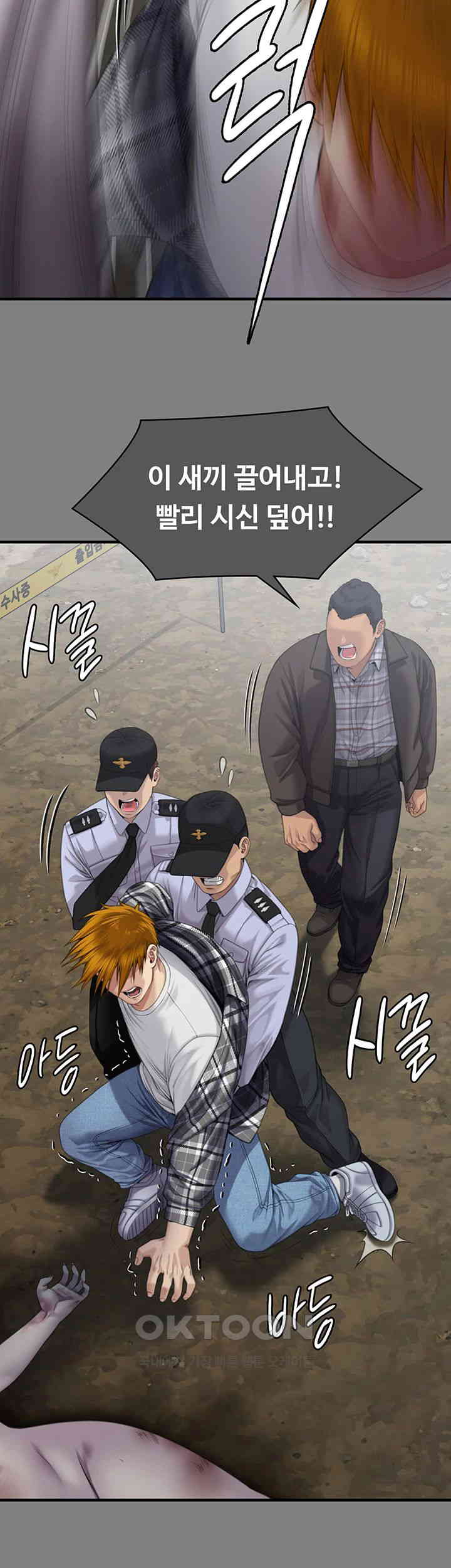 Queen Bee Raw Chapter 329 image 142