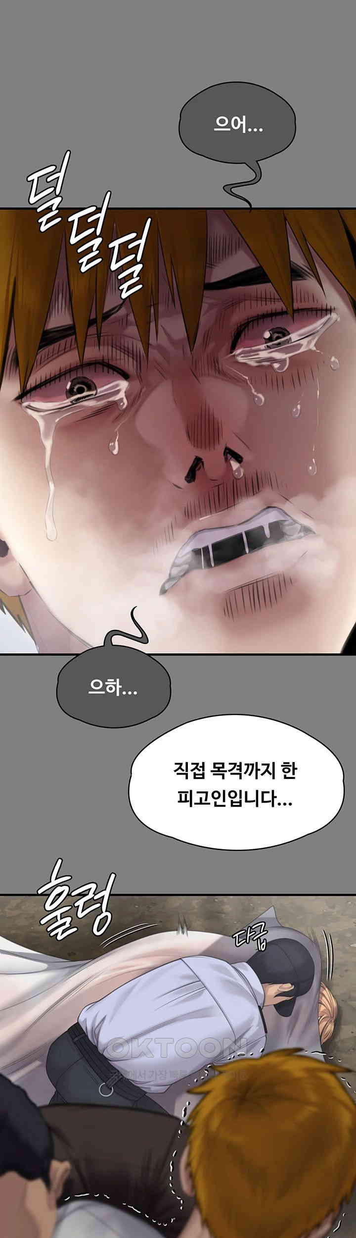 Queen Bee Raw Chapter 329 image 145