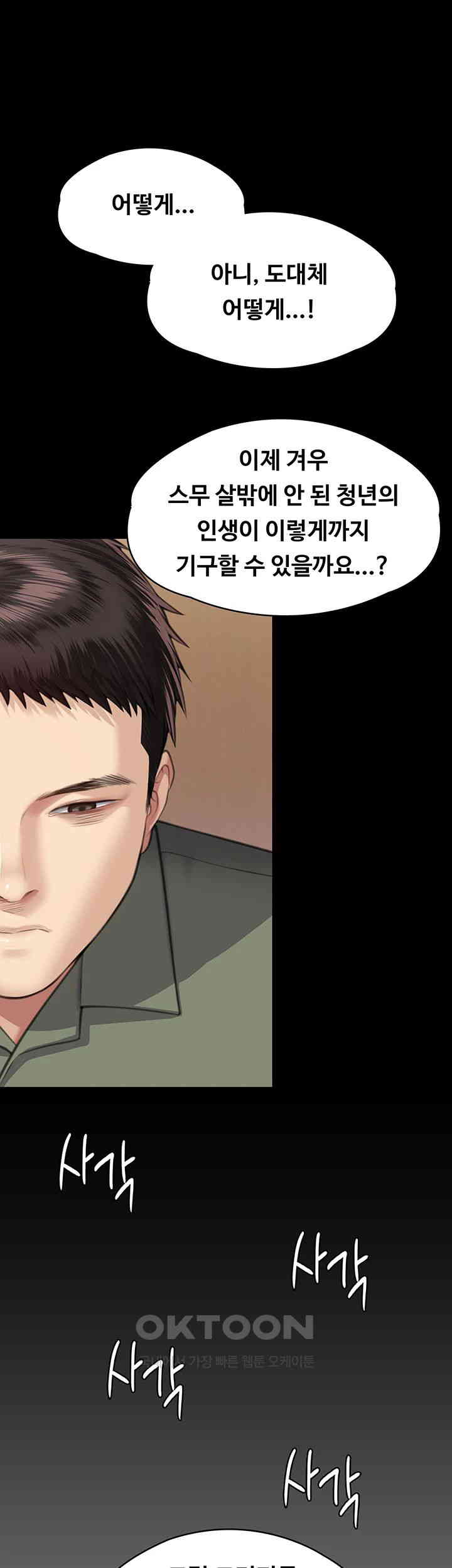 Queen Bee Raw Chapter 329 image 148