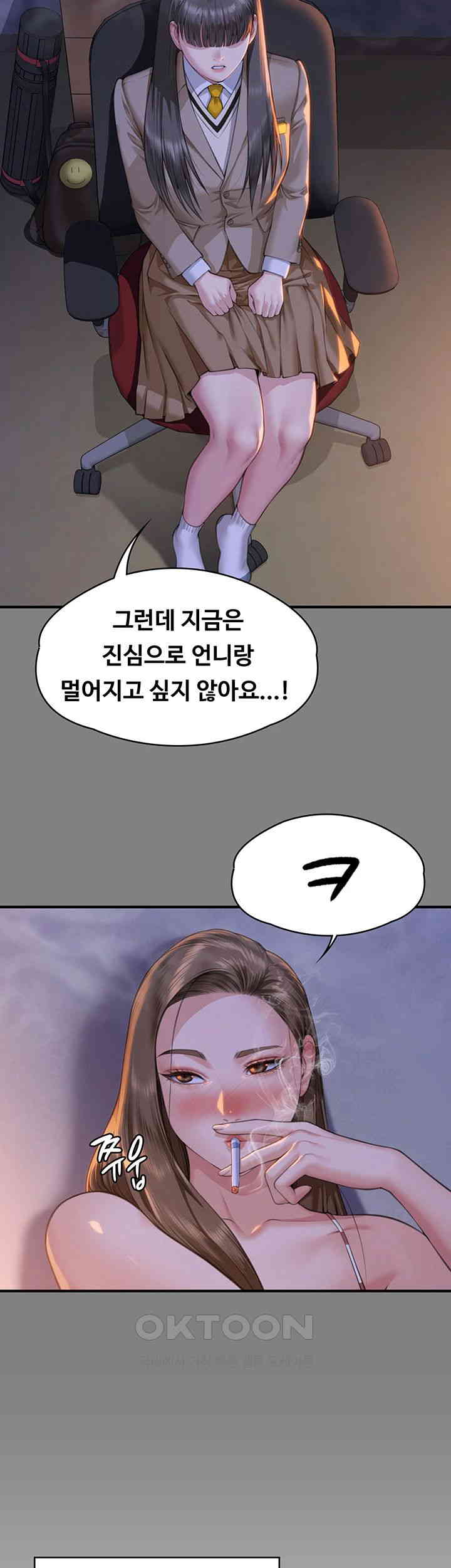 Queen Bee Raw Chapter 329 image 14
