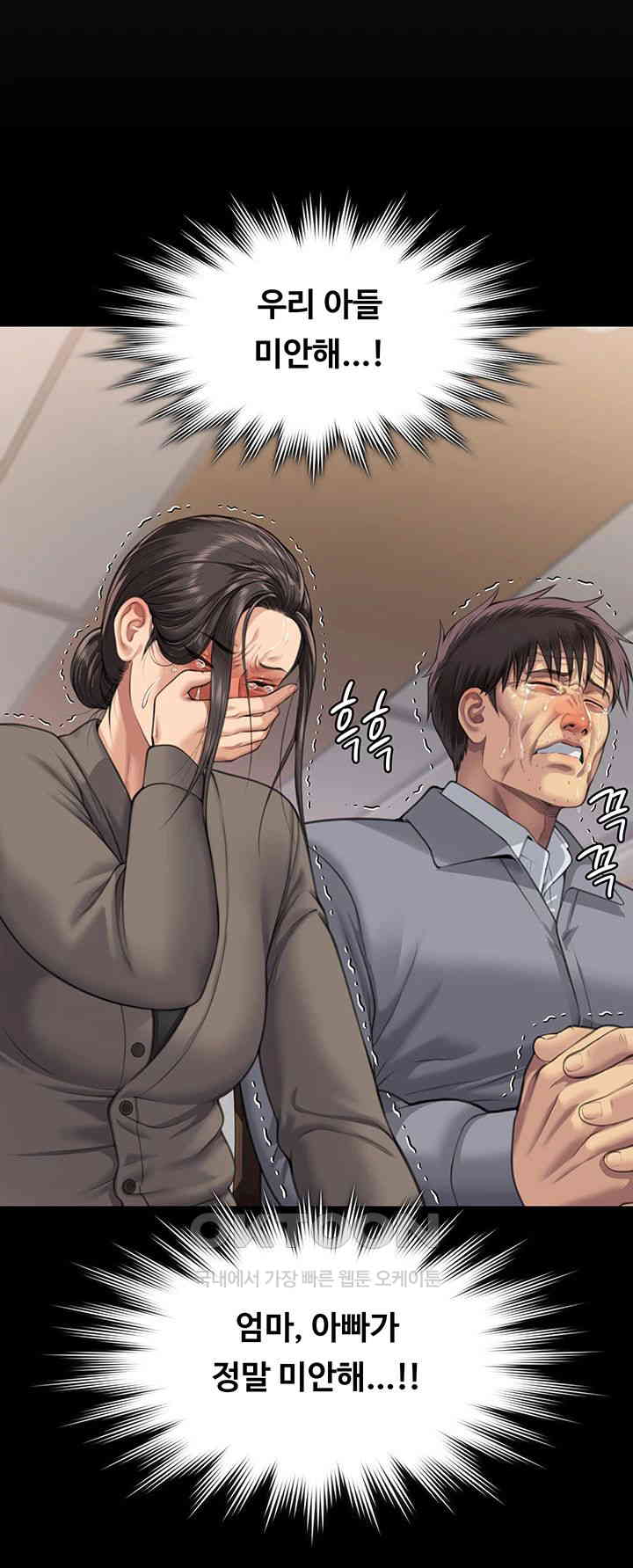 Queen Bee Raw Chapter 329 image 150