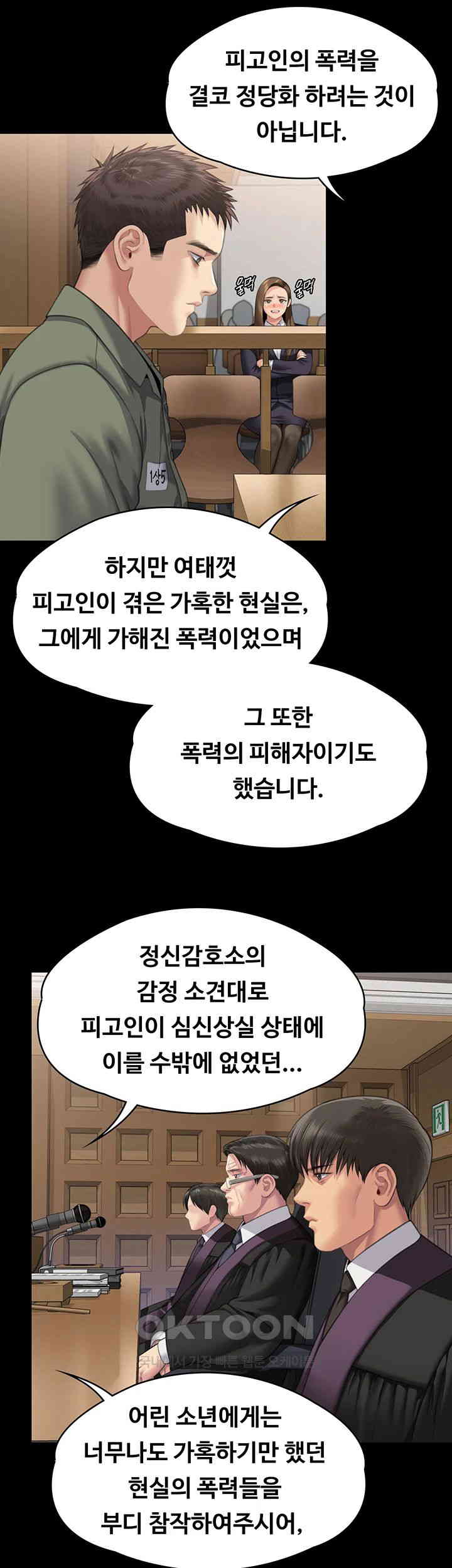 Queen Bee Raw Chapter 329 image 151