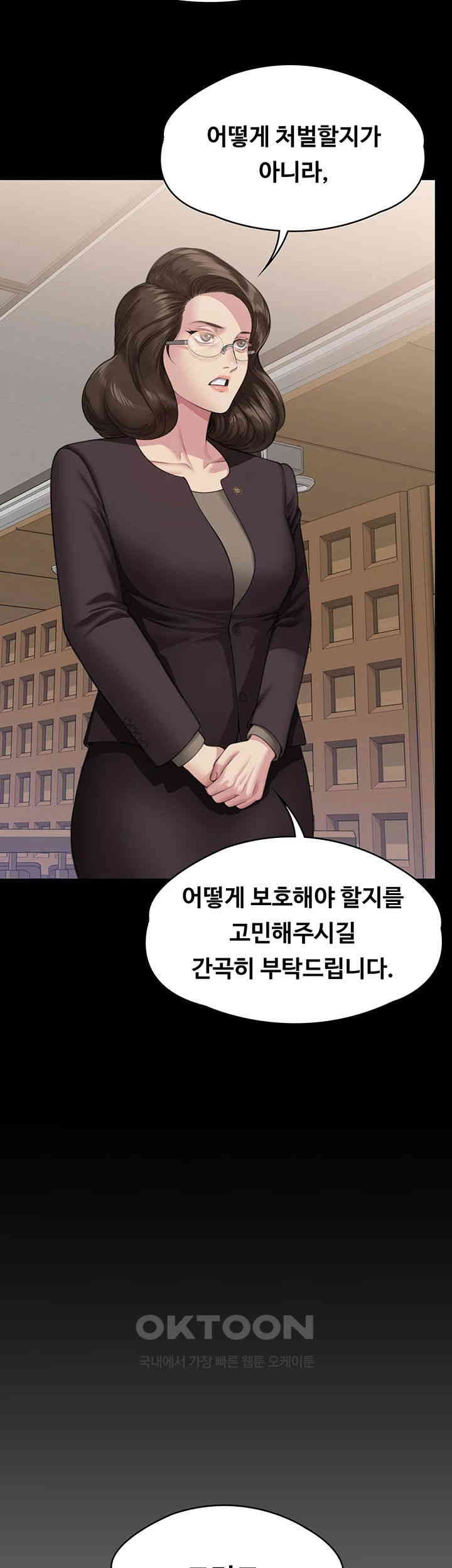 Queen Bee Raw Chapter 329 image 152