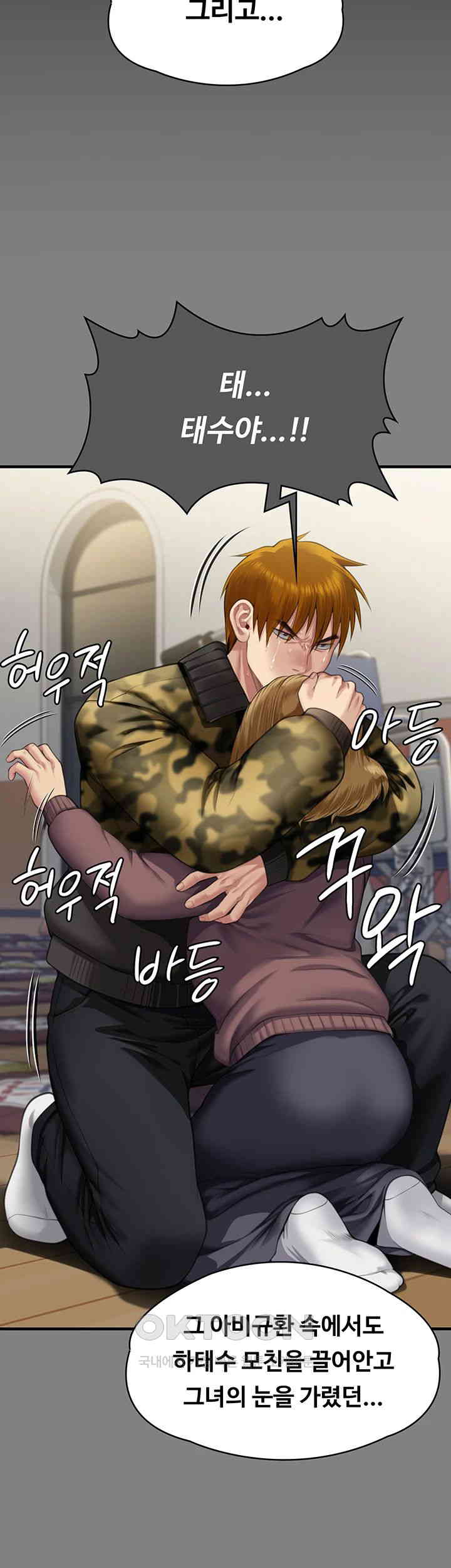 Queen Bee Raw Chapter 329 image 153