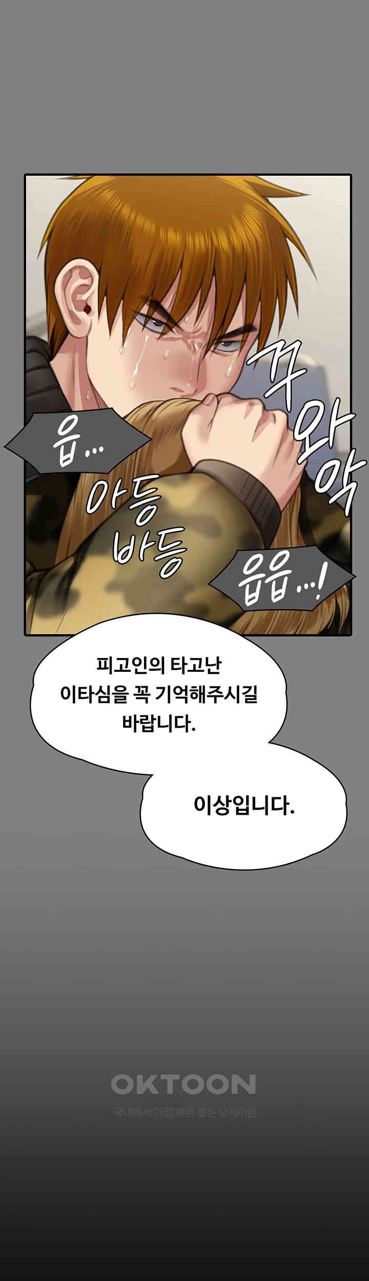 Queen Bee Raw Chapter 329 image 154